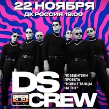 DS Crew