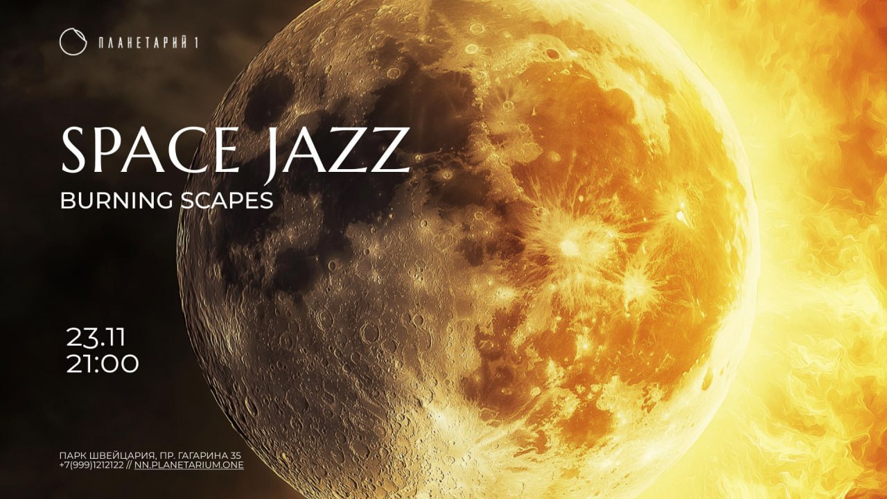 Space Jazz. Burning Scapes: Paraskeva