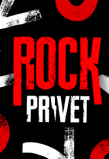 ROCK PRIVET